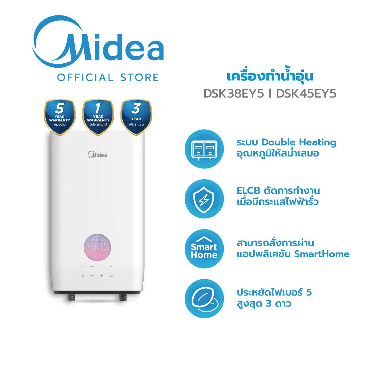 เครื่องทำน้ำอุ่น MIDEA DSK38EY5 3800 วัตต์ สีขาว (ไม่รวมติดตั้ง)_1